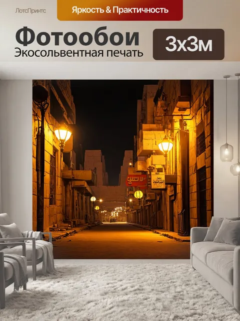 Фотообои египет в стиле дизельпанк: ночью египетские здания освещаются газовыми лампами и неоновыми вывесками