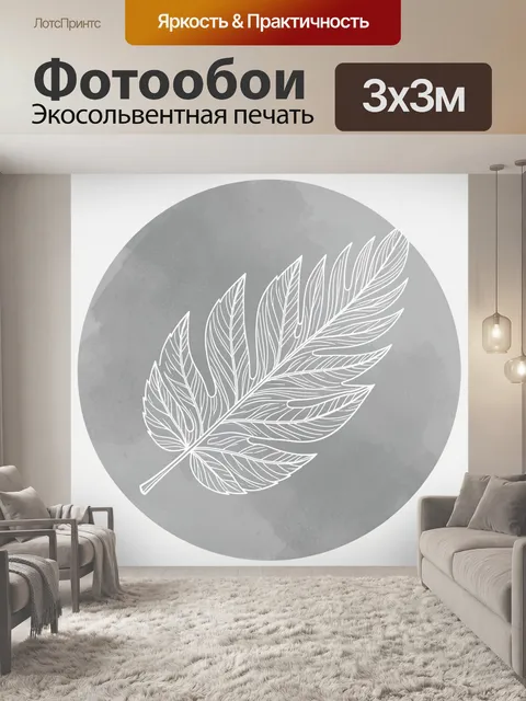 Фотообои Белая ветка с листьями