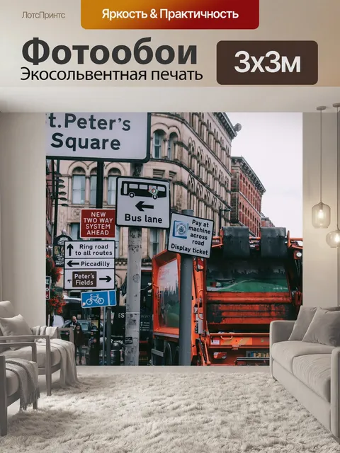 Фотообои Машина