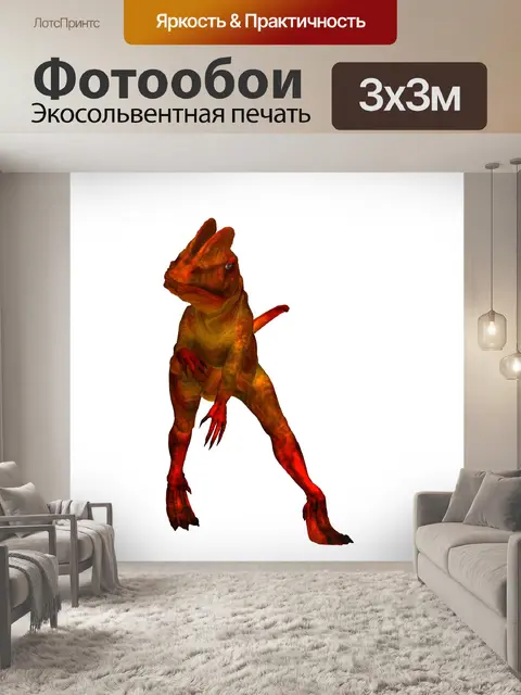 Фотообои Дилофозавр динозавров