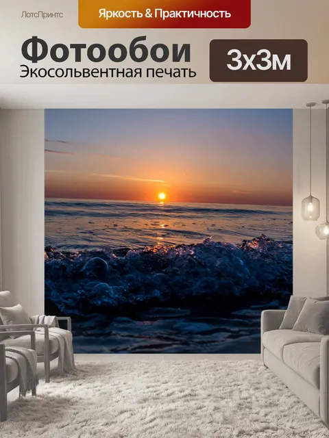 Фотообои Солнце