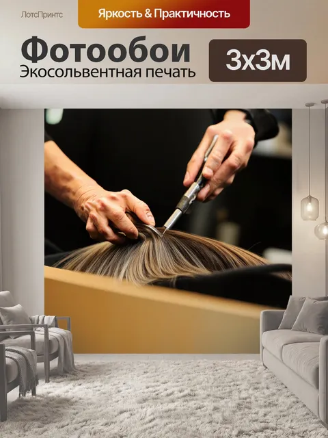 Фотообои эстетика рабочего процесса парикмахера: руки, стригущие волосы, и инструменты в действии