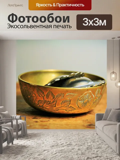Фотообои салфеток кольца в латунной чаши