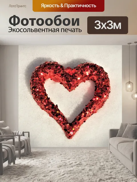 Фотообои Красный блеск сердце в снегу вид сверху