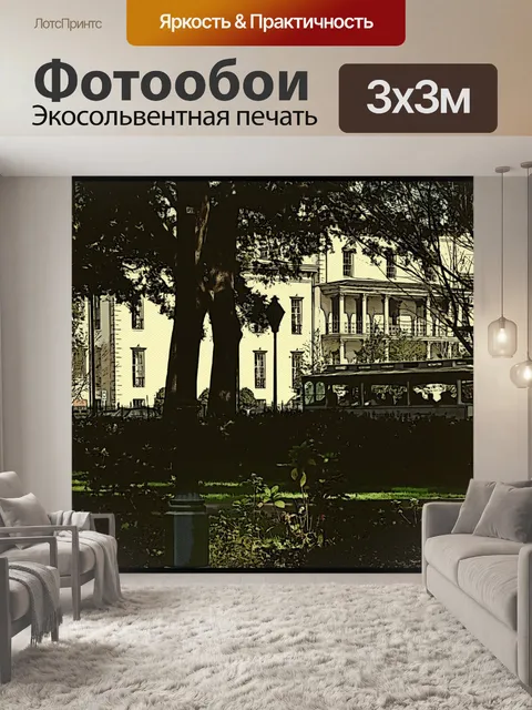 Фотообои Особняк в Саванне, Джорджия