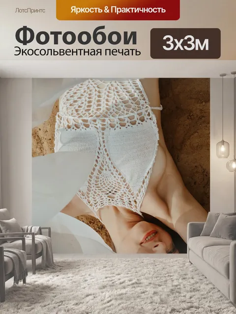 Фотообои Купальник