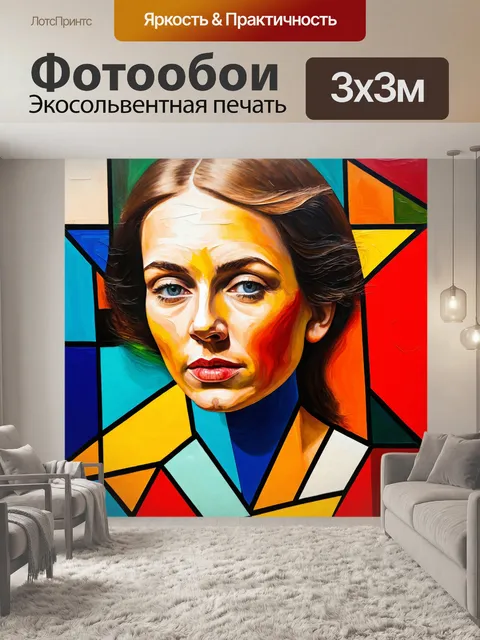 Фотообои абстракция в стиле кубизм, использующие традиционные техники живописи для создания цифровых изображений