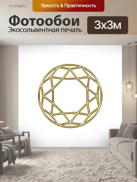Фотообои Украшение
