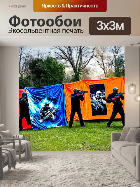 Фотообои заливистый звук выстрелов и свист пуль в воздухе на пейнтбольном поле