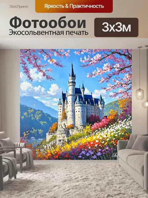 Фотообои нойшванштайн в вешнем цветении: яркие цветы растут у подножия замка
