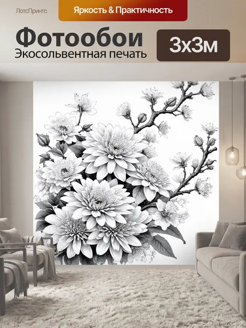 Фотообои цветы в стиле рисунка карандашом