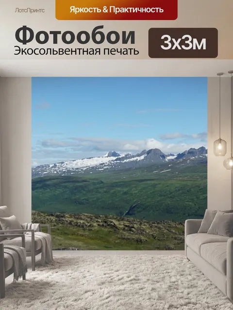 Фотообои Аляска