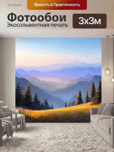 Фотообои очаровательные акварельные горы на горизонте