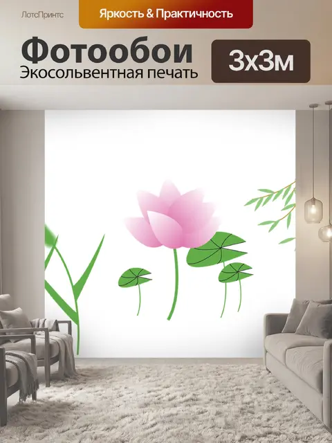 Фотообои Щетинник viridis
