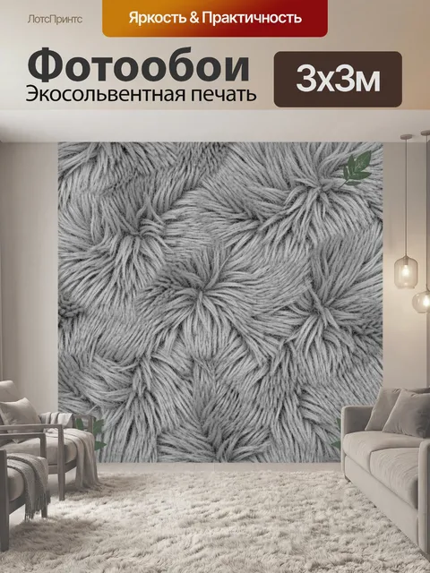 Фотообои Текстура белых пушистых нитей