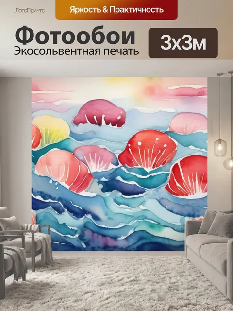 Фотообои море любви
