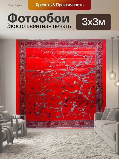 Фотообои модерн-арт, где яркий красный фон служит контрастом для абстрактного изображения турецкого ковра
