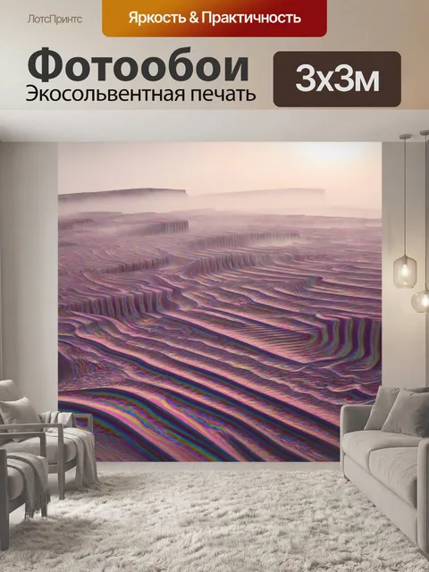 Фотообои туман в стиле психоделизм, ребус из рядов туманных конструкций, рисующих живописные линии и волны