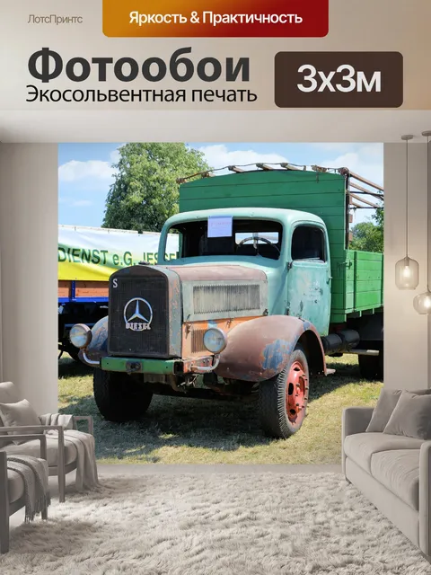 Фотообои Грузовая машина