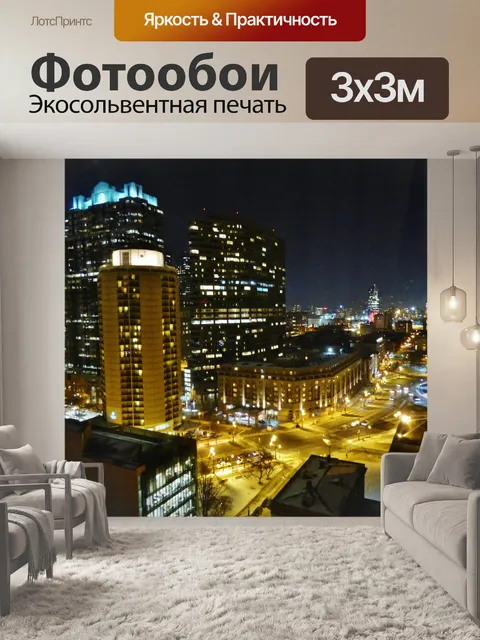 Фотообои Филадельфия, Пенсильвания.