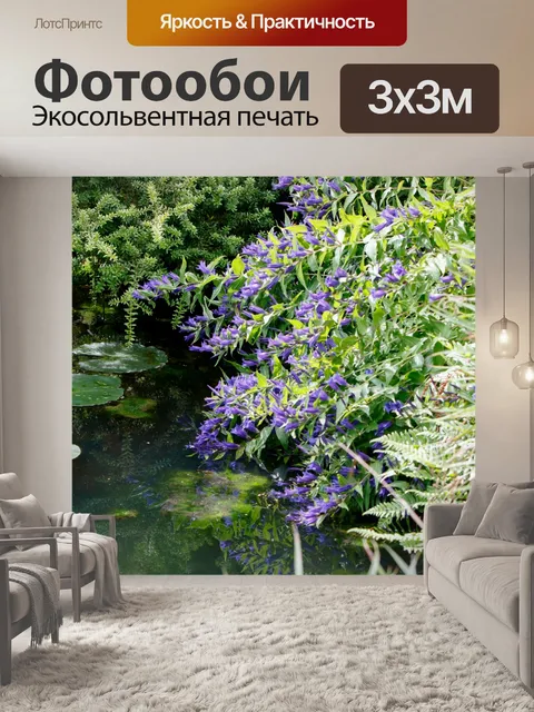 Фотообои Отражение Цветы Blue Water