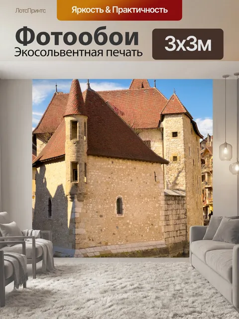 Фотообои Анси музей