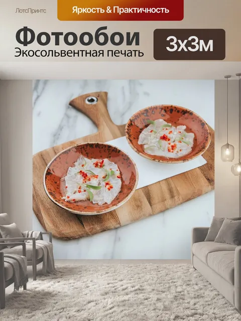 Фотообои Празднование