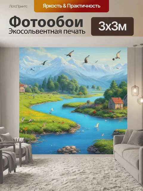 Фотообои пейзаж с птицами рисунок