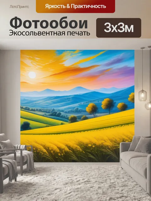 Фотообои пейзаж с маслом живопись легкий