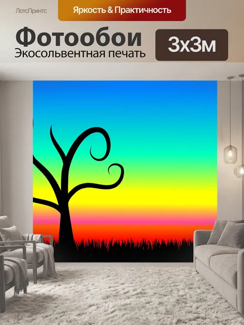 Фотообои Закат Фон