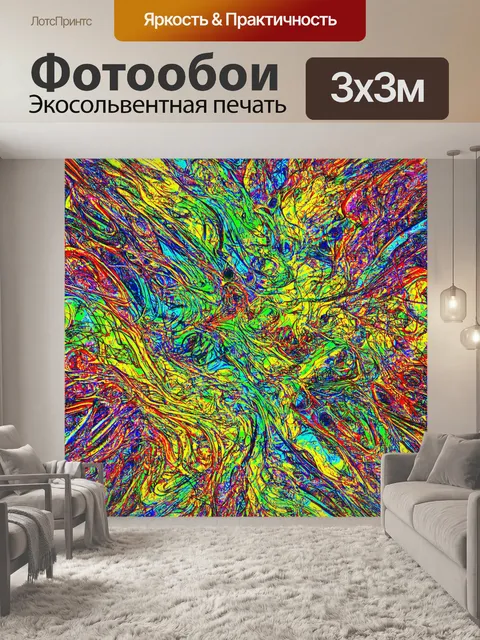 Фотообои абстракция в стиле аналитический рисунок