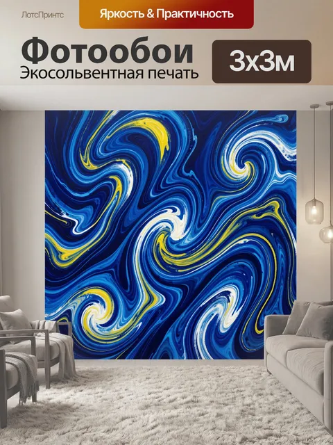 Фотообои Абстрактные синие вихри с желтыми акцентами