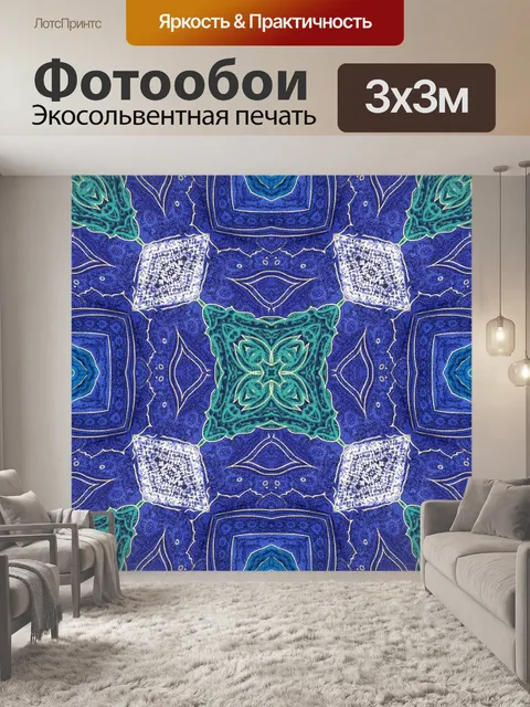 Фотообои Стилизованная ткань 32