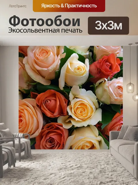 Фотообои цветок