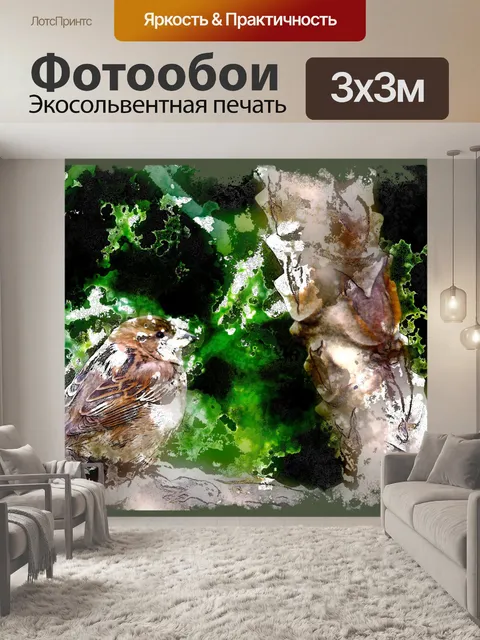 Фотообои Акварель Воробей