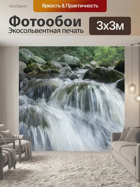 Фотообои Каменный водопад в лесу