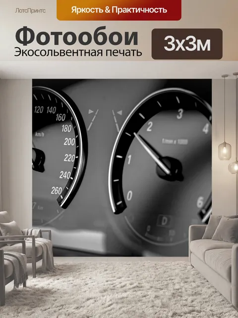 Фотообои Bmw