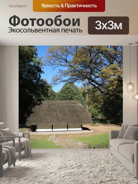 Фотообои Бремен