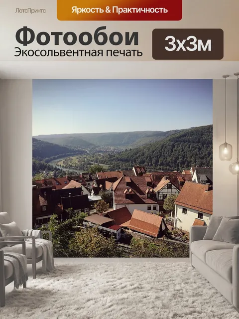Фотообои Простор