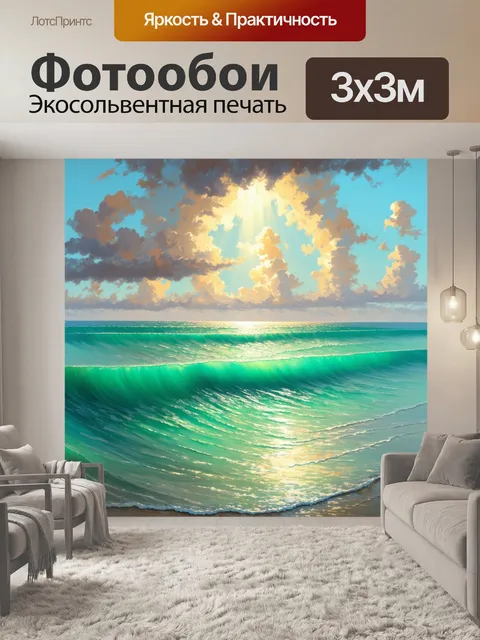 Фотообои множество мелких бирюзовых волн создают красивую текстуру на поверхности моря, в них отражаются облака на небе