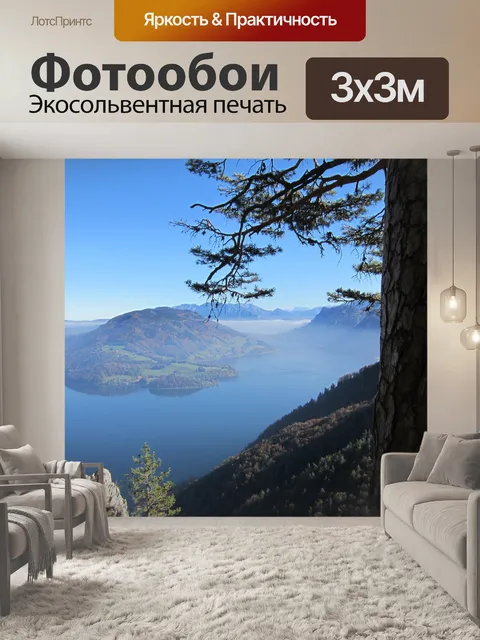 Фотообои Озеро