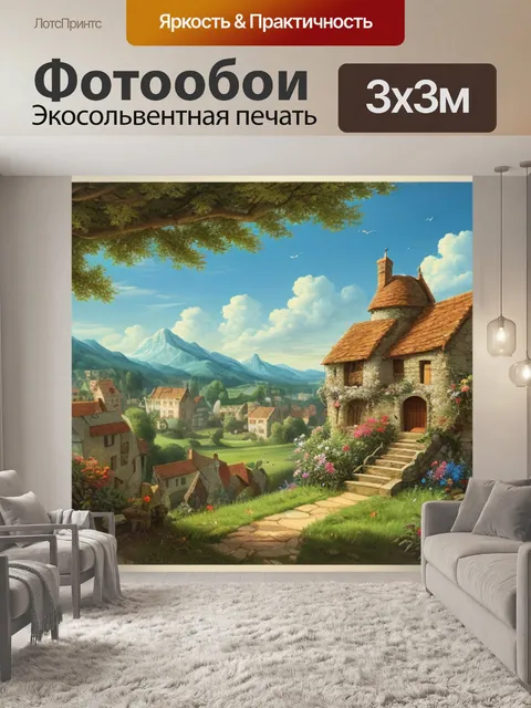 Фотообои пейзаж с ласточкиным гнездом