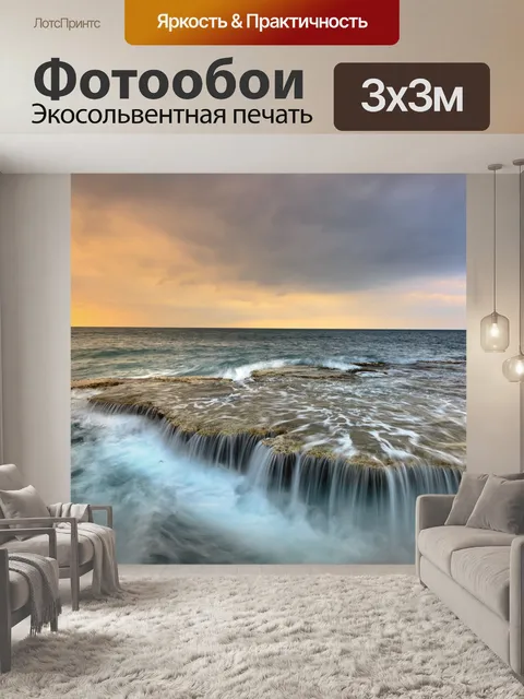 Фотообои Море