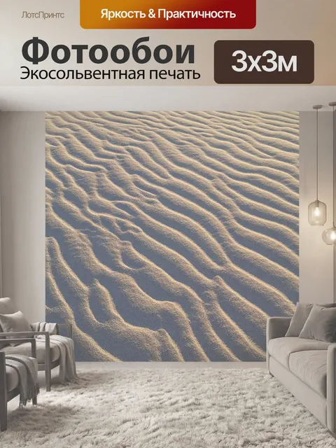 Фотообои Час земли
