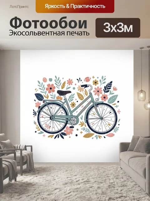 Фотообои Винтажный велосипед среди цветов