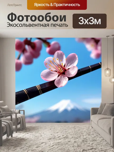 Фотообои суши и палочки на японском вишневом дереве