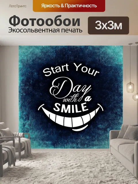 Фотообои День
