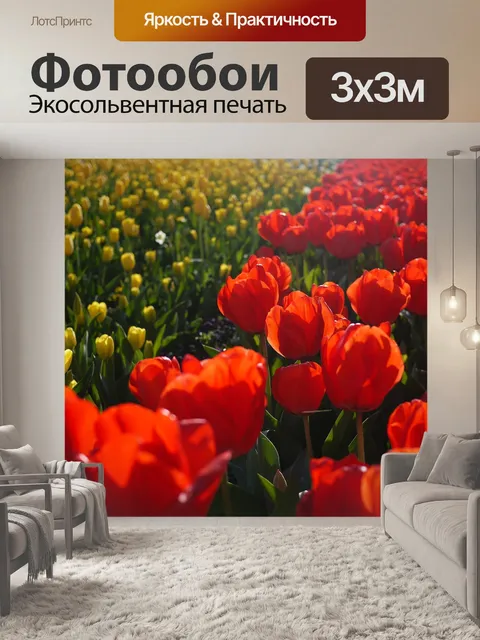 Фотообои Цветы