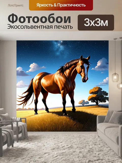 Фотообои лошадь с мощной мускулатурой стоит на высоком холме с видом на открытое пастбище