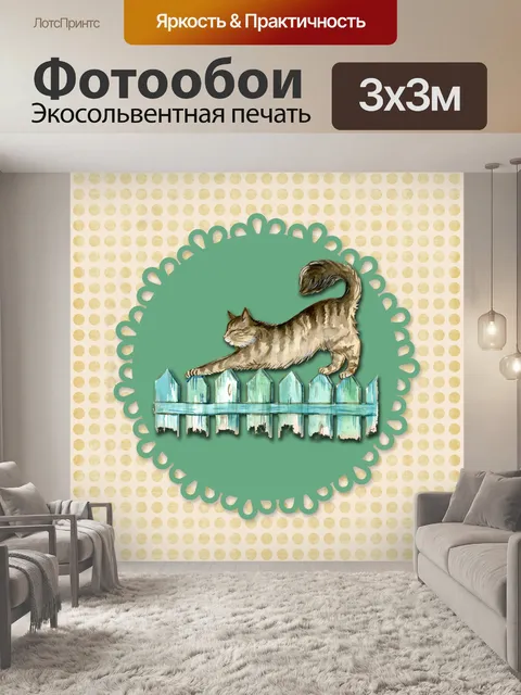Фотообои Кат-стретч-акварельная живопись